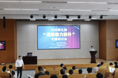 溫州市科技孵化器運營能力提升研討會成功舉辦，聚焦科技企業孵化器運營與管理創新